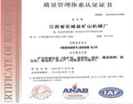 ISO9001:2008質(zhì)量體系認(rèn)證